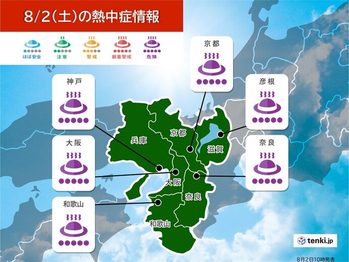 今日2日　危険な暑さが続く