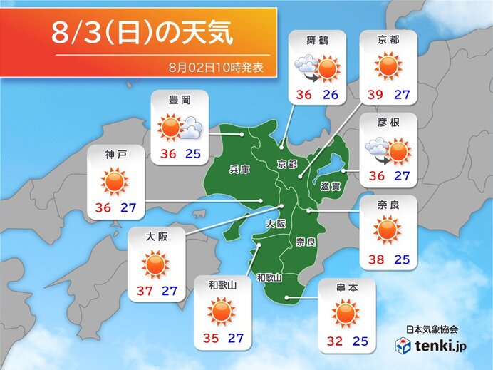 明日3日　京都で39℃予想　夕立にも注意