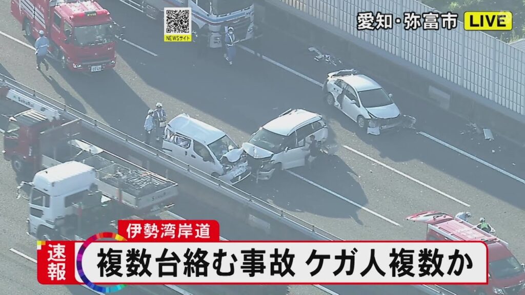【速報】伊勢湾岸道で複数の車が絡む多重事故「渋滞中に大型トラックが追突した」などと通報 複数のケガ人か