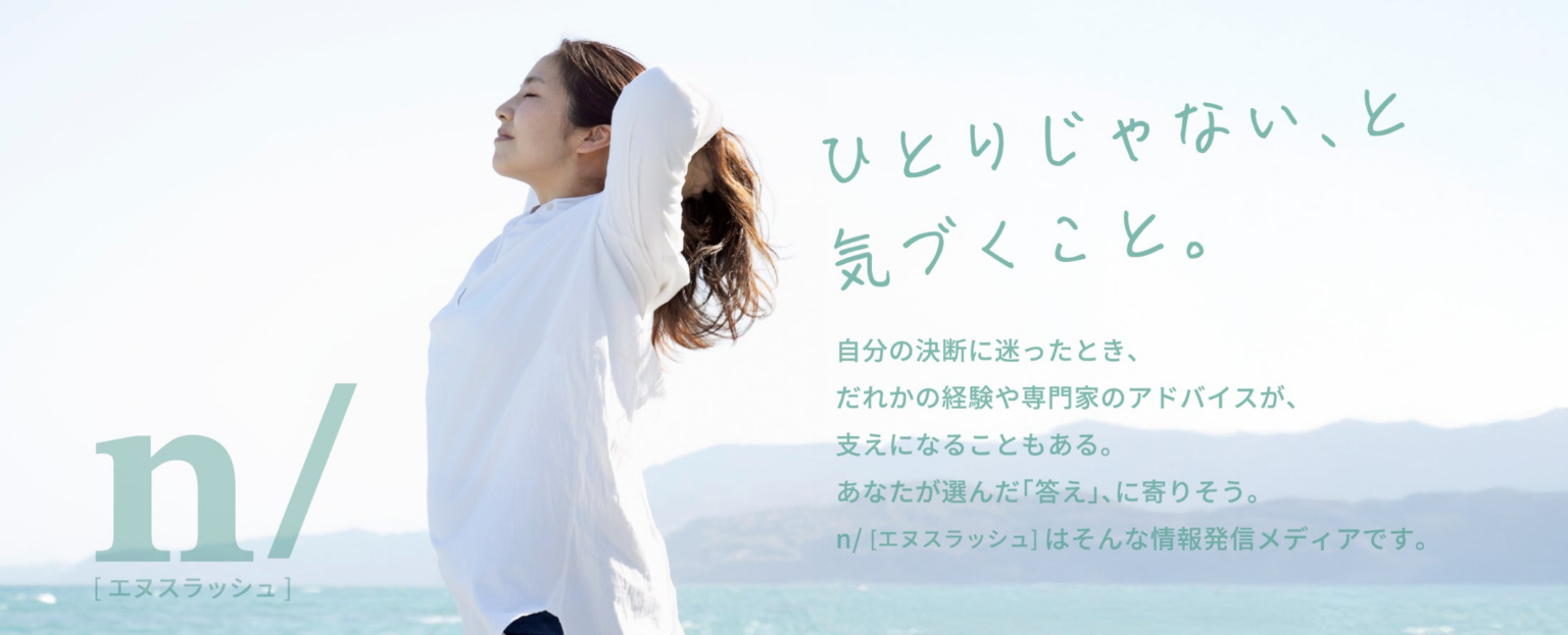東京都 社会課題解決型スタートアップ支援事業「Tokyo Co-inNovators」【コンセプト検証支援】に採択。プレコンセプションケアを中心としたメディアをリリース | 株式会社ninpathのプレスリリース