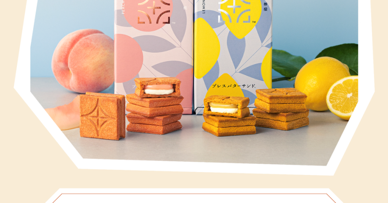 期間限定ショップ「PRESS BUTTER SAND 」オープン！｜イベント掲示板｜福島県北最大級ポータル『ぐるっと福島』