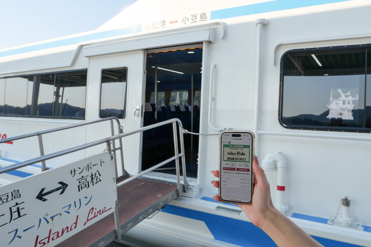 香川・小豆島でバス・高速船のチケットを買わずに乗れる「tebu-Ride PASS」試してみた。移動・観光・お土産購入がスマホで完結 – トラベル Watch 香川・小豆島でバス・高速船のチケットを買わずに乗れる「tebu-Ride PASS」試してみた。移動・観光・お土産購入がスマホで完結 - トラベル Watch