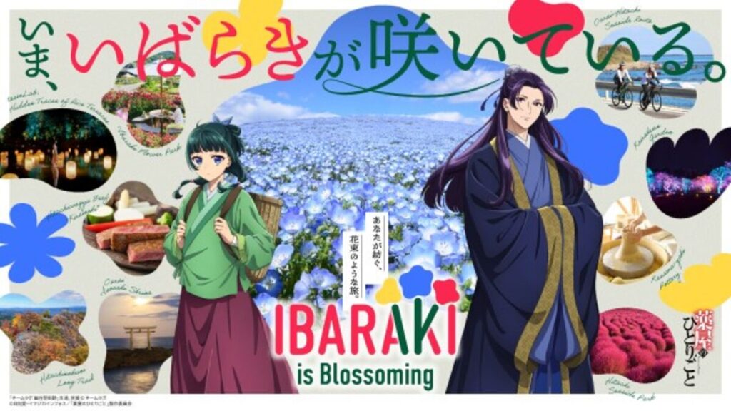 『薬屋のひとりごと』、猫猫＆壬氏が茨城の魅力を探るオリジナルスペシャルムービー＆キービジュアル公開 茨城県とコラボ - 河北新報オンライン