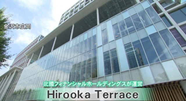 新たなビジネスの“発信地”に 金沢駅西の新テナントビル『Hirooka Terrace』9月開業