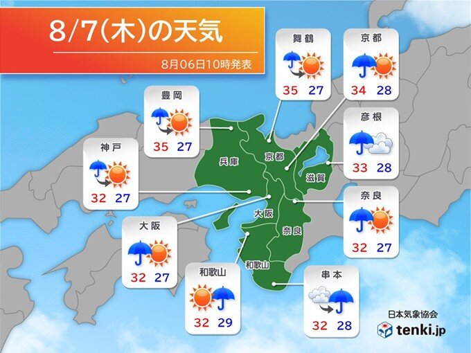 明日7日の近畿は広く雨　大阪などで警報級大雨の恐れ
