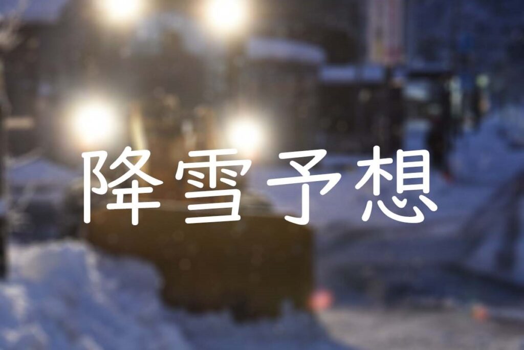 島根県2月5日以降は雪どれくらい降る?　6日は警報級の大雪可能性も…松江地方気象台発表 | 社会 | 福井のニュース