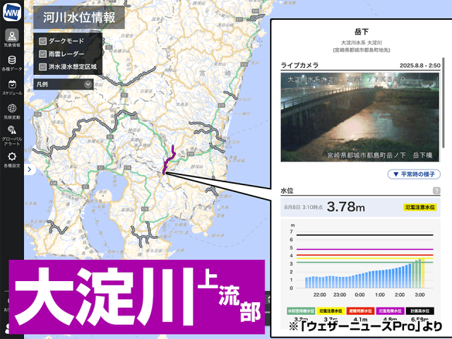 宮崎県 大淀川上流部で氾濫のおそれ　警戒レベル4相当の氾濫危険情報発表