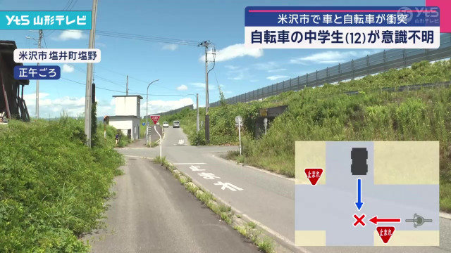 衝突事故 自転車の中学生が意識不明の重体(山形県)