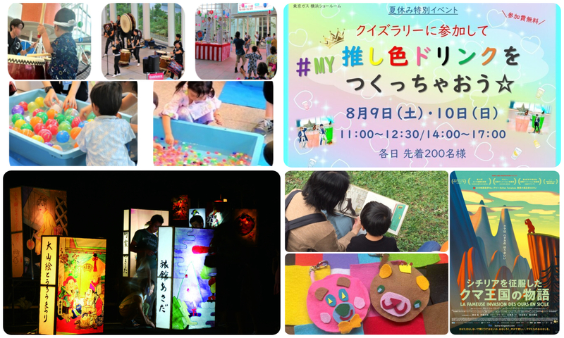 こども夏まつり