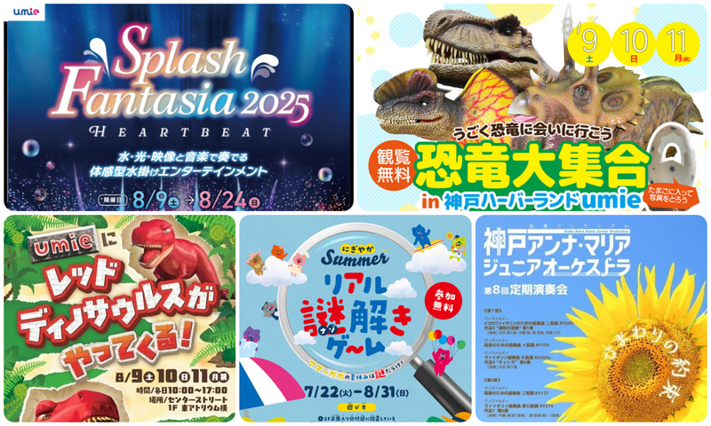 消防車と一緒に夏のドキドキ・スプラッシュ 〜びしょ濡れ大作戦！〜