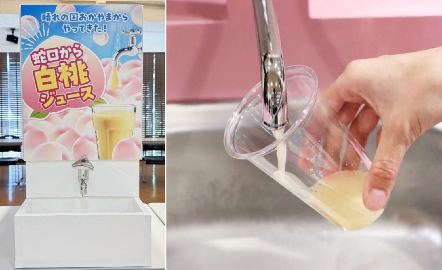 新橋アンテナショップに「蛇口から岡山県産白桃ジュース」登場。丸ごと1個使った贅沢パフェも – トラベル Watch 新橋アンテナショップに「蛇口から岡山県産白桃ジュース」登場。丸ごと1個使った贅沢パフェも - トラベル Watch