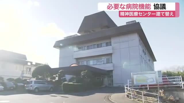精神医療センター建て替え 場所決まらず議論停滞 次回から候補地の絞り込みへ〈宮城・名取市〉