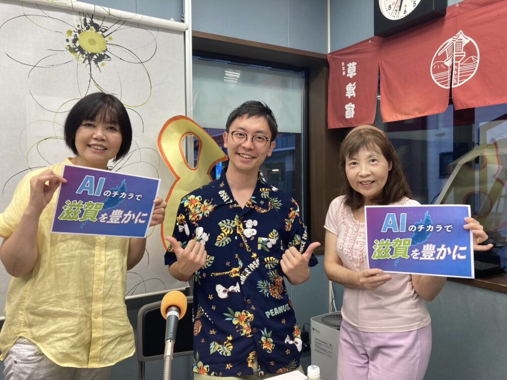 8/11(月)イブニングロケッツ785　放送後記 | えふえむ草津