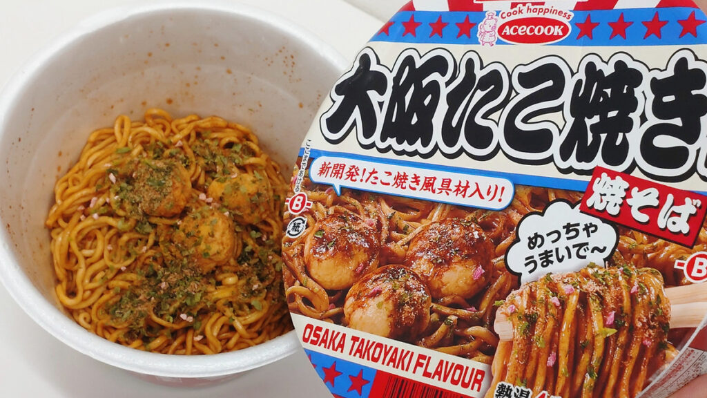 エースコックの「大阪たこ焼き味 焼そば」は確かに焼きそばではなくたこ焼きの何かを感じる品 - GIGAZINE