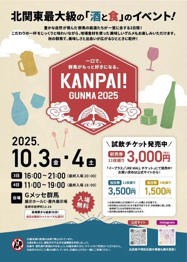 告知チラシ表面
