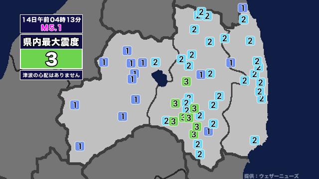 【地震】福島県内で震度3 茨城県沖を震源とする最大震度4の地震が発生 津波の心配なし