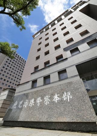 交通規制誤り１３９件摘発 鹿児島県警、反則金は返還 | 全国のニュース | 福井新聞ONLINE