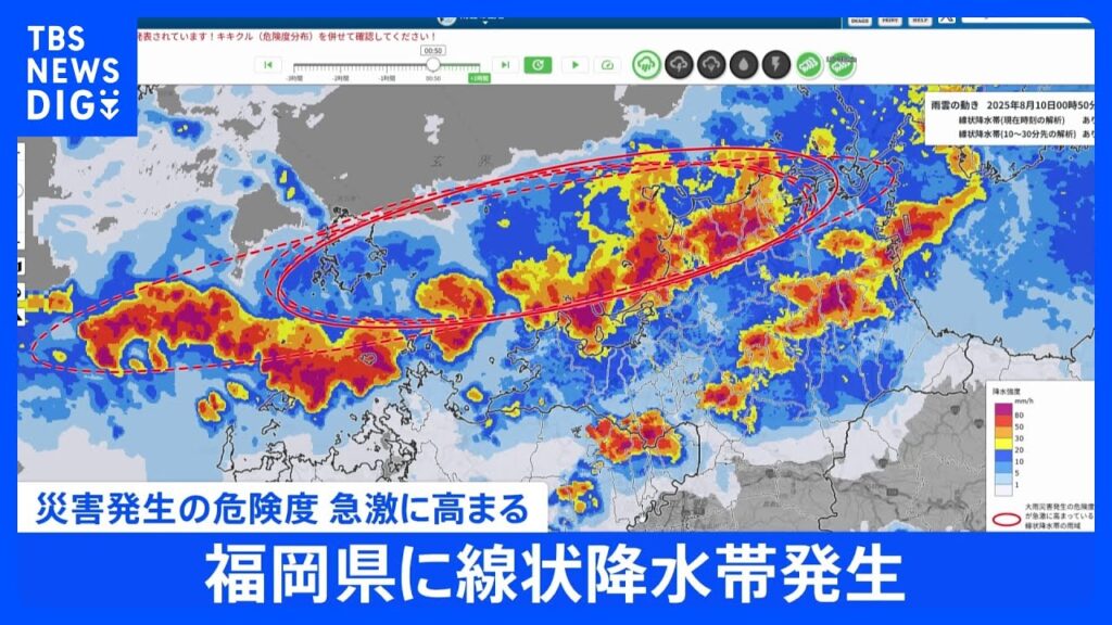 【速報】福岡県・福岡地方と北九州地方に「線状降水帯発生情報」発表　大雨による水害や土砂災害などの危険度が急激に高まっているおそれ　直ちに身の安全の確保を｜TBS NEWS DIG