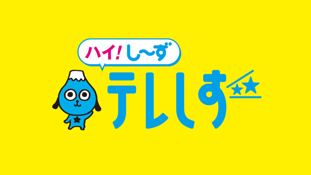 あす号砲!故郷を駆け抜ける!富士山女子駅伝 | テレビ静岡 少なくとも6軒が孤立…静岡市駿河区で倒木 電気・電話とも不通の状態に 市道をふさぎ通行不能 - テレビ静岡