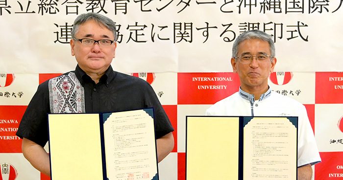 教員の資質向上へ協定 沖縄県教育センターと沖国大 – 琉球新報デジタル 教員の資質向上へ協定 沖縄県教育センターと沖国大 - 琉球新報デジタル