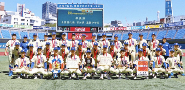 星稜中 悔いなし準優勝　全日本少年軟式野球