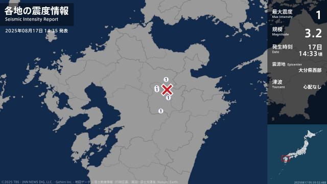 熊本県、大分県で最大震度1の地震　熊本県・南小国町、熊本小国町、産山村、熊本高森町、大分県・九重町