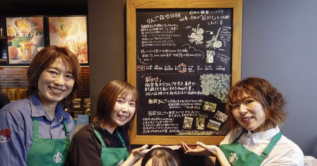 青森スタバに「りんご隊」　人手不足に危機感、魅力伝え　社内企画 - 琉球新報デジタル
