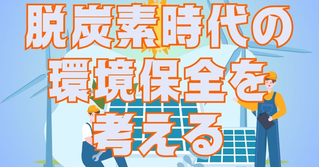 学者が斬る・視点争点：北海道自治体を悩ませる小型風力の乱開発問題　藤井康平 | 週刊エコノミスト Online