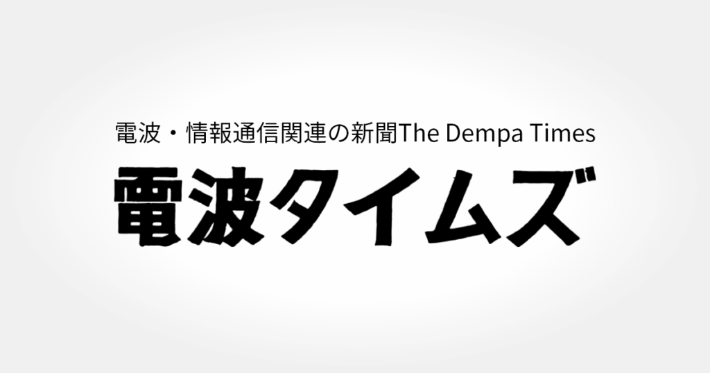 ＪＥＡＳが福島県浪江町などをまわる第３回ファミリーセミナー | 電波タイムズ | 日本唯一の放送・情報通信の専門紙の電波タイムズのニュースサイト