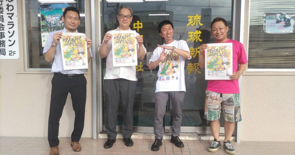 大阪・豊中で沖縄発信 沖縄市兄弟都市、10月まつり – 琉球新報デジタル 大阪・豊中で沖縄発信 沖縄市兄弟都市、10月まつり - 琉球新報デジタル