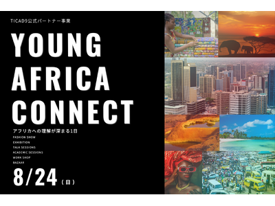 プレスリリース：アフリカの”今”を五感で体験！高校生・大学生向けイベント「Young Africa Connect 2025」を8月24日(日)JICA横浜で開催（PR TIMES）
