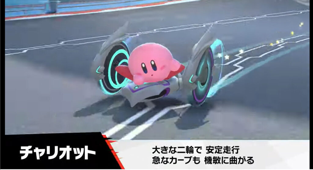 「カービィのエアライダー」に登場するエアライドマシンが公開。新たなマシンタイプも登場 - GAME Watch
