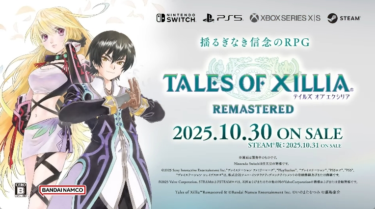 「テイルズ オブ エクシリア」リマスター決定。10月30日発売，シリーズ15周年を飾った名作が現行機で蘇る - 4Gamer.net
