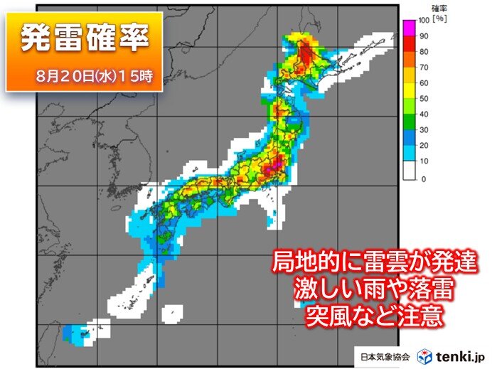 今日20日は関東～九州で急な激しい雨や落雷に注意　北海道や東北は雨量さらに増える(気象予報士 中川　裕美子 2025年08月20日) - tenki.jp
