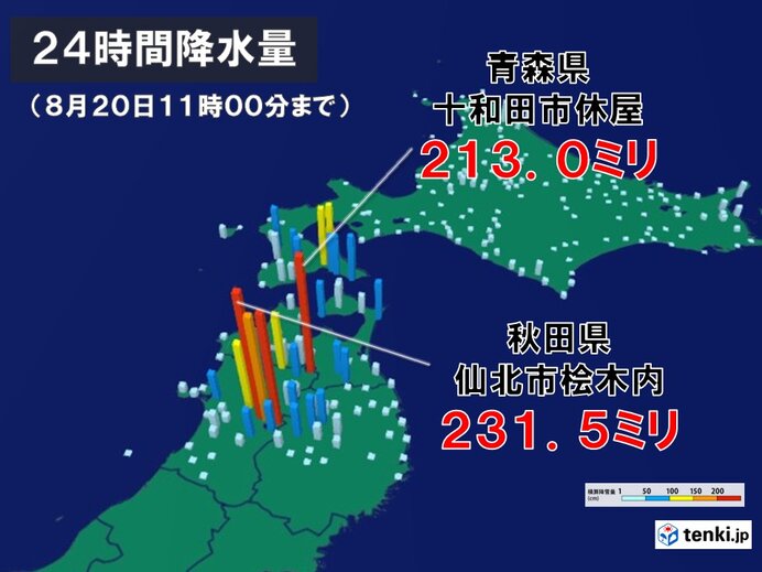 秋田県や青森県で200ミリ超の大雨　氾濫している河川も　21日まで災害に厳重警戒