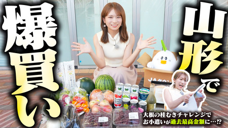 秋元真夏が山形県の直売所へ！ 「おいしさ直売所 落合店」でお買い物！|47NEWS（よんななニュース）