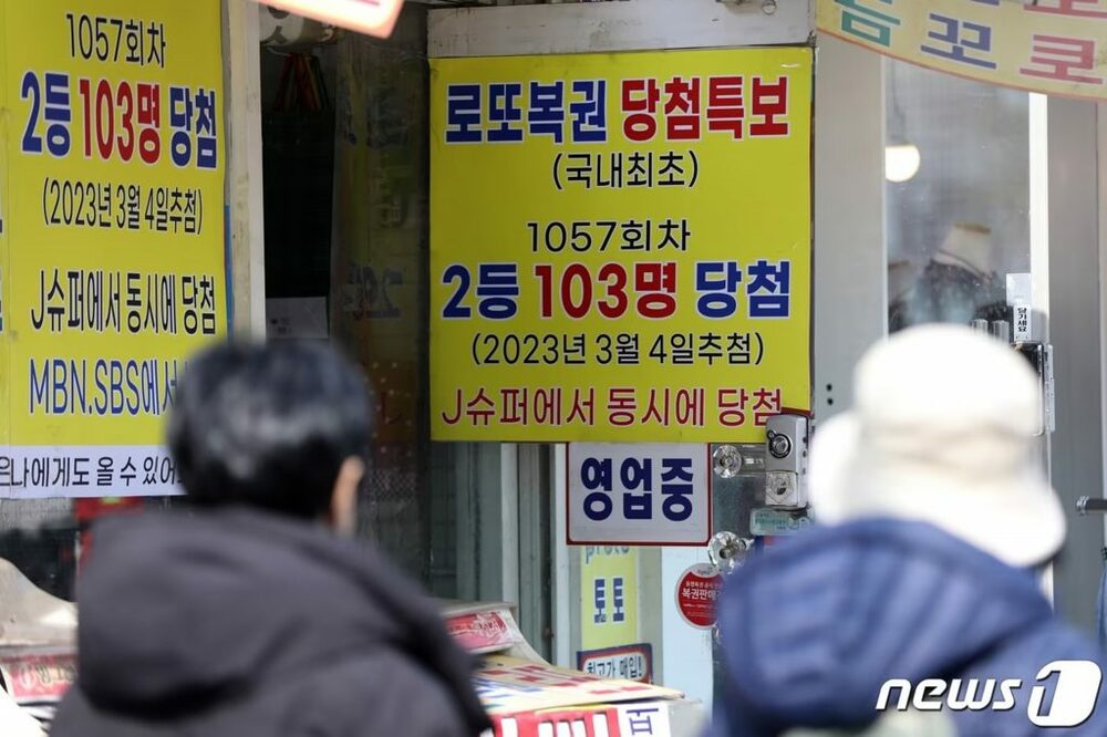 宝くじを買うのは低所得層ではなく高所得層に…韓国で逆転現象　写真枚　国際ニュース：AFPBB News