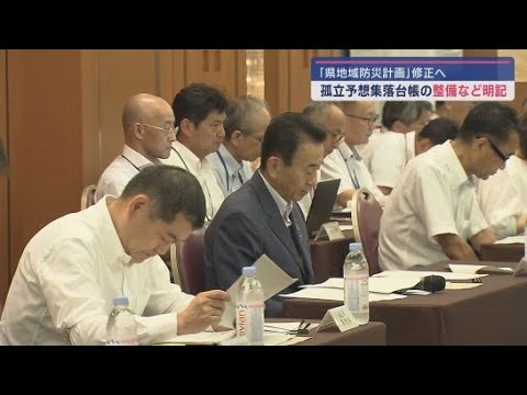 YouTube Video 能登半島地震の教訓を踏まえて地域防災計画を修正　静岡県防災会議