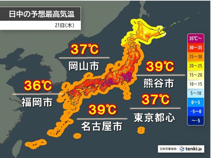 今日21日も危険な暑さ　関東や東海で40℃に迫る所も　都心は4日連続35℃超えに