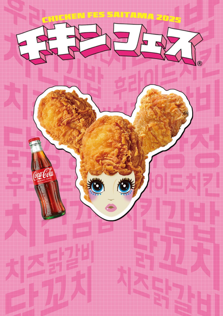 韓国のチキン料理が大集結！チキンづくしの韓国ワールド「チキンフェス」がさいたまで開催決定！ | CJ ENM Japan 株式会社のプレスリリース