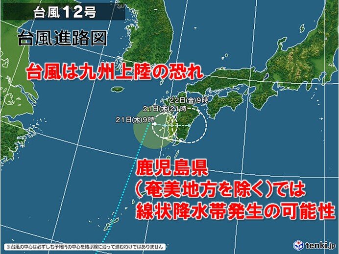 台風は九州に上陸の恐れ　線状降水帯が発生して鹿児島は新たに400ミリ超えの大雨か