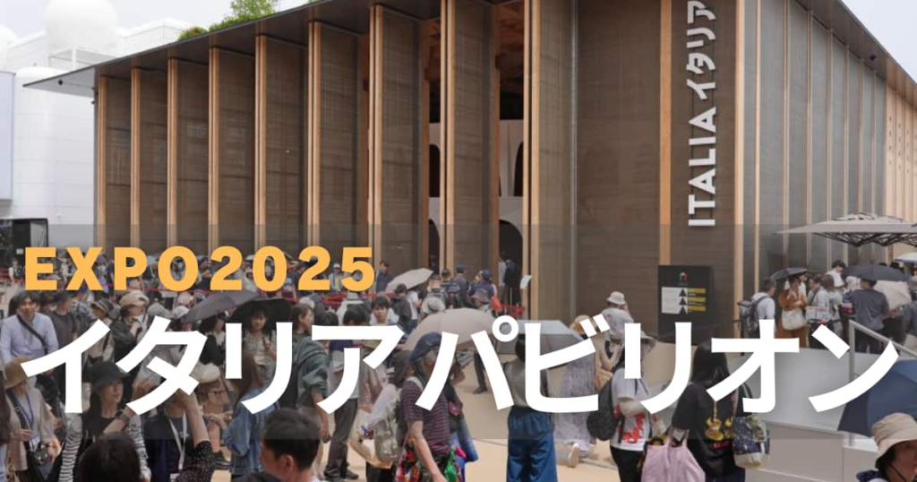 【大阪・関西万博2025】≪万博 イタリアパビリオン≫「ファルネーゼのアトラス」日本初公開！芸術と美食の饗宴が話題　Eatalyレストラン情報も - イザ！