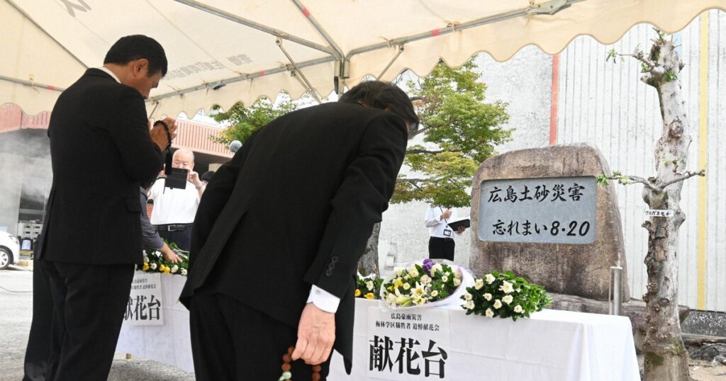 広島土砂災害から11年、各地で冥福祈る 防災呼びかけ - 毎日新聞