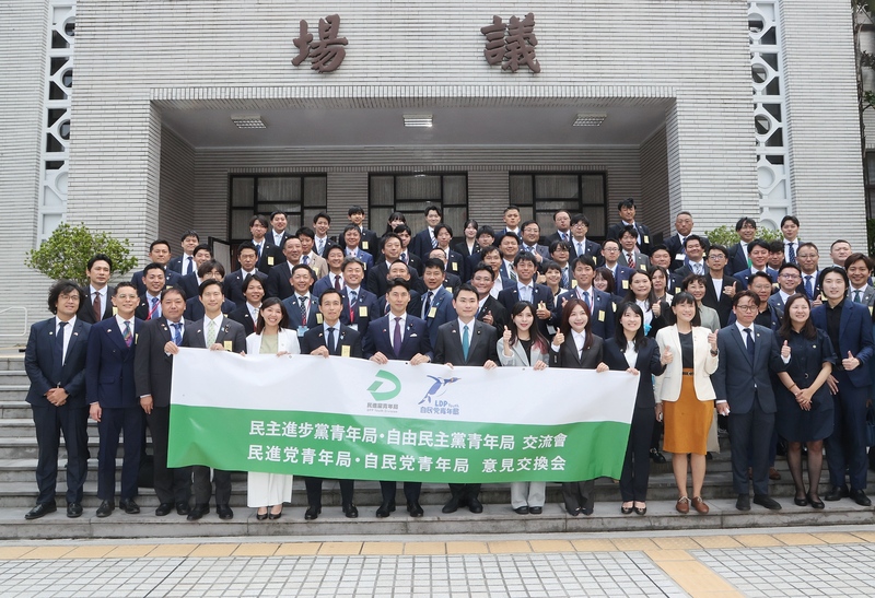 自民党青年局研修団、台湾・民進党や国民党と交流 日台協力の重要性訴え - 台湾新聞