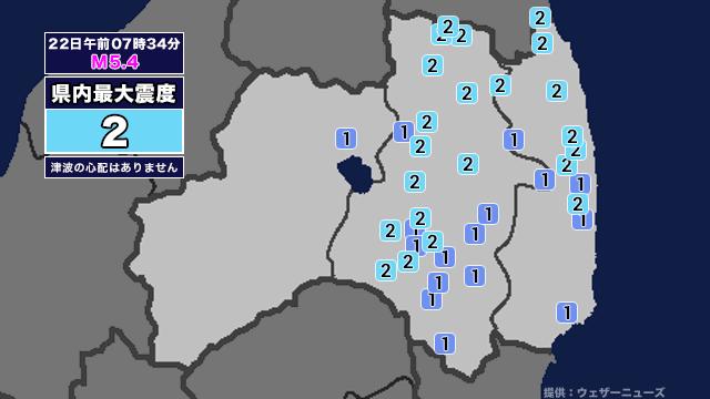 【地震】福島県内で震度2 宮城県沖を震源とする最大震度3の地震が発生 津波の心配なし