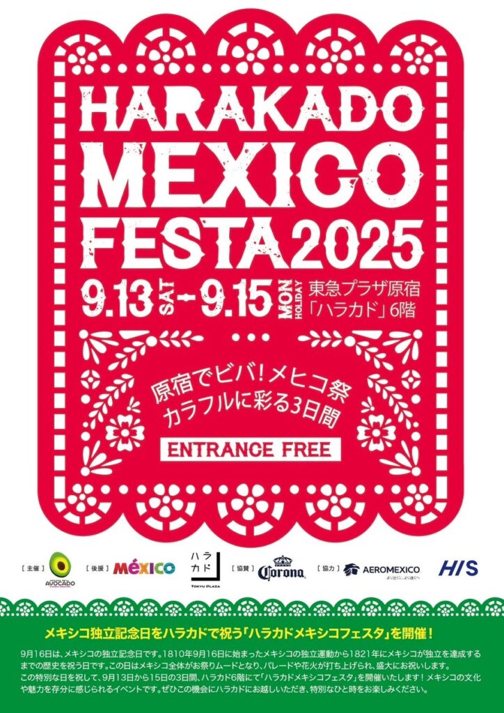 「HARAKADO MEXICO FESTA 2025」開催のお知らせ | 株式会社AVOCADOのプレスリリース