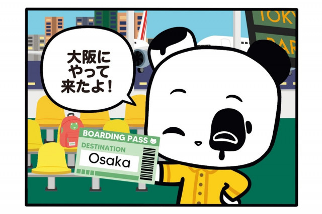 【フランスのパンダ ガドゥ】Épisode 47『大阪といえば熱々のタコ焼き！』