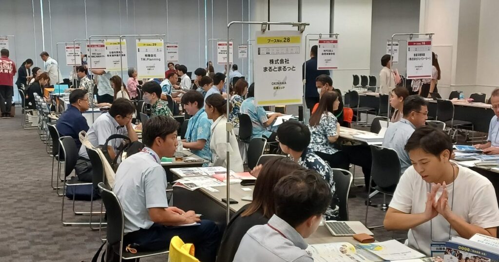 修学旅行沖縄へ 首都圏で説明会 OCVB – 琉球新報デジタル 修学旅行沖縄へ 首都圏で説明会 OCVB - 琉球新報デジタル