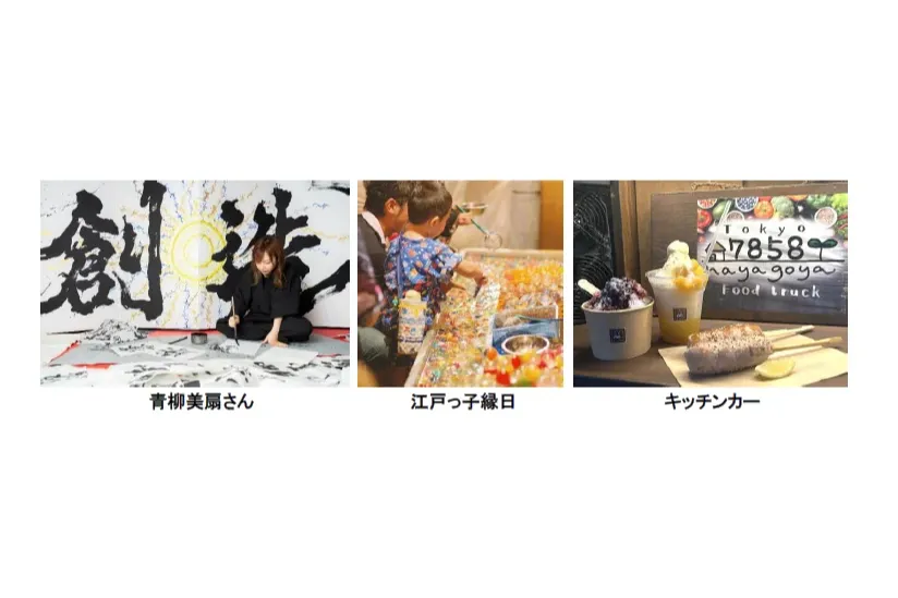 TOKYO FORWARD 2025 for世界陸上