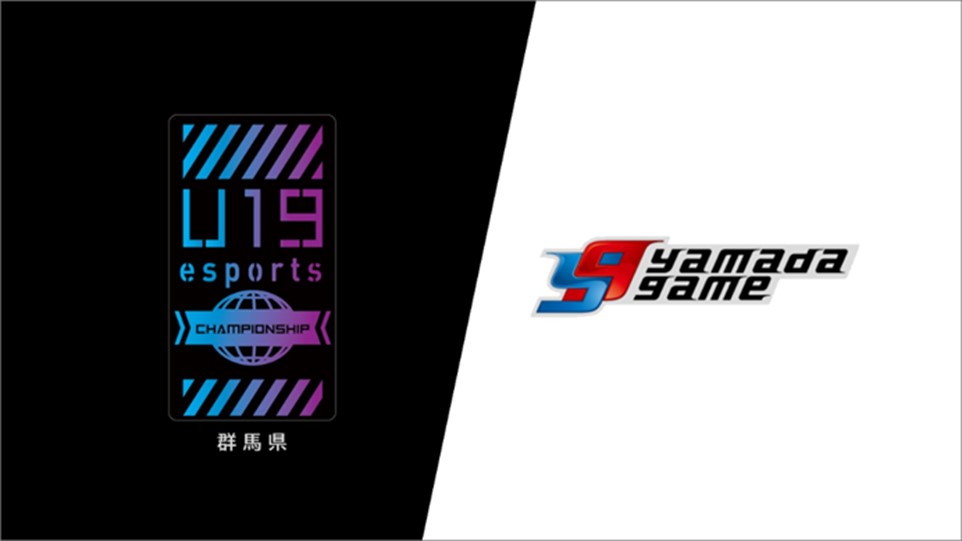 群馬県とヤマダデンキが「東京ゲームショウ2025」に共同出展 - GAME Watch